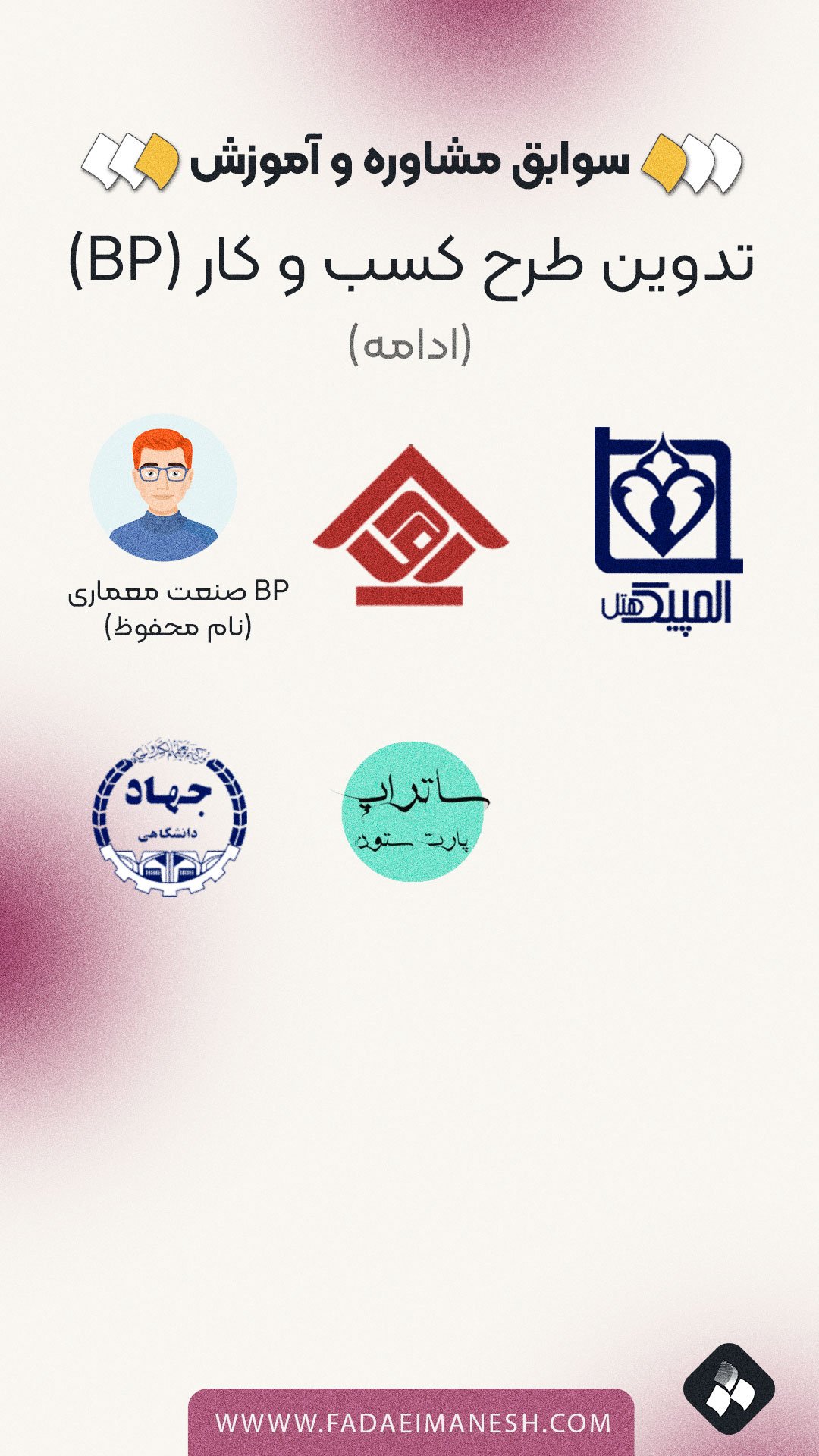 BPFS2